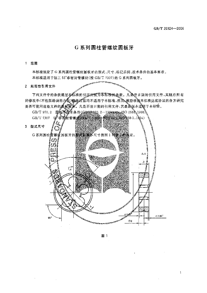 GB/T 20324-2006 标准预览