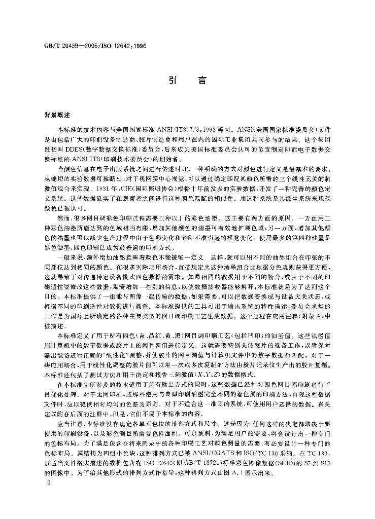 GB/T 20439-2006 标准预览