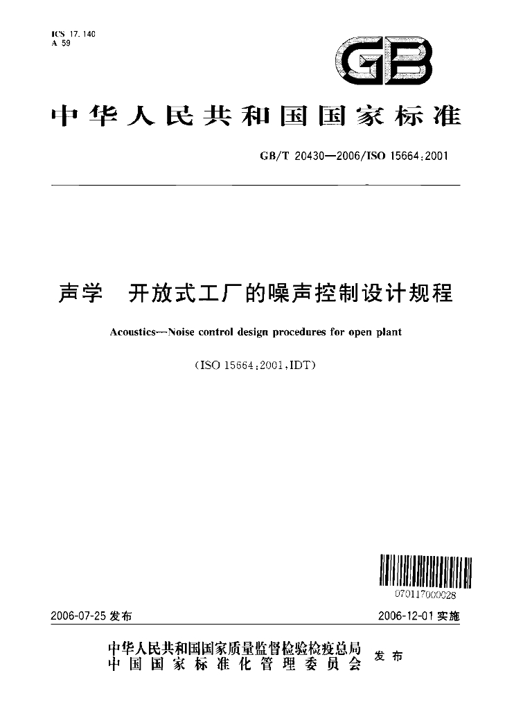 GB/T 20430-2006 标准预览