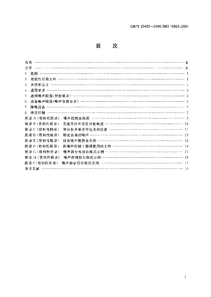 GB/T 20430-2006 标准预览