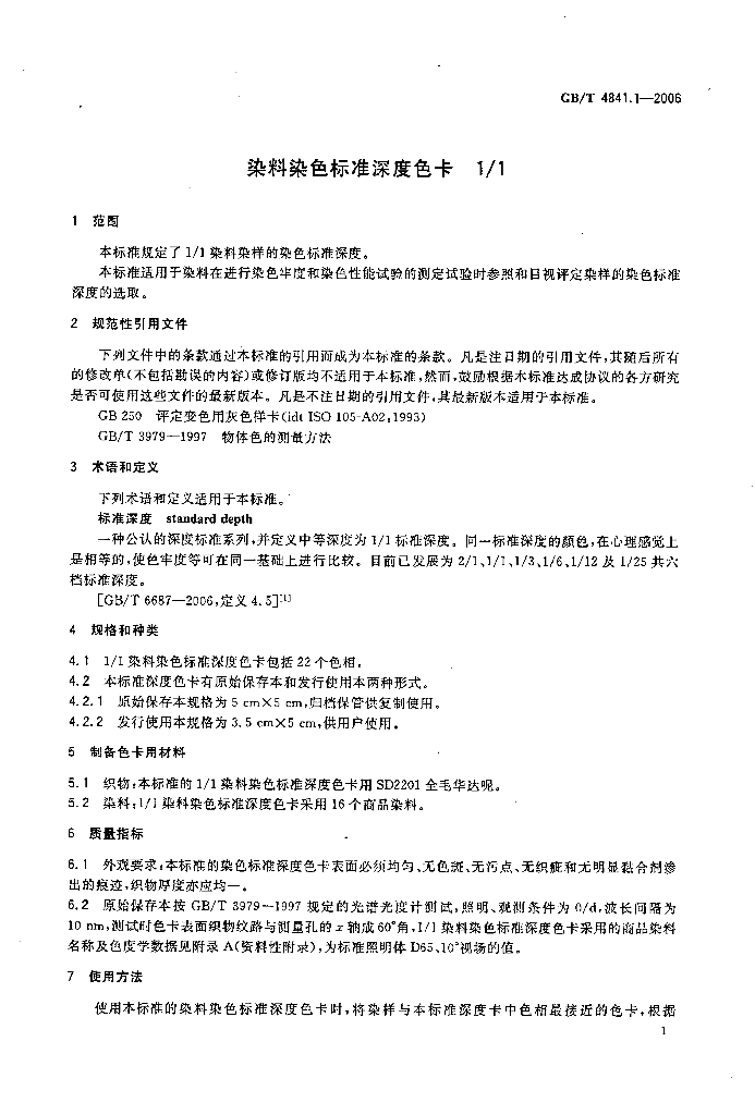 GB/T 4841.1-2006 标准预览