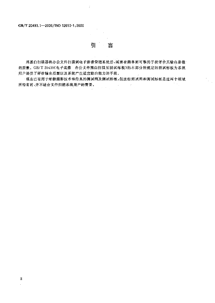 GB/T 20493.1-2006 标准预览