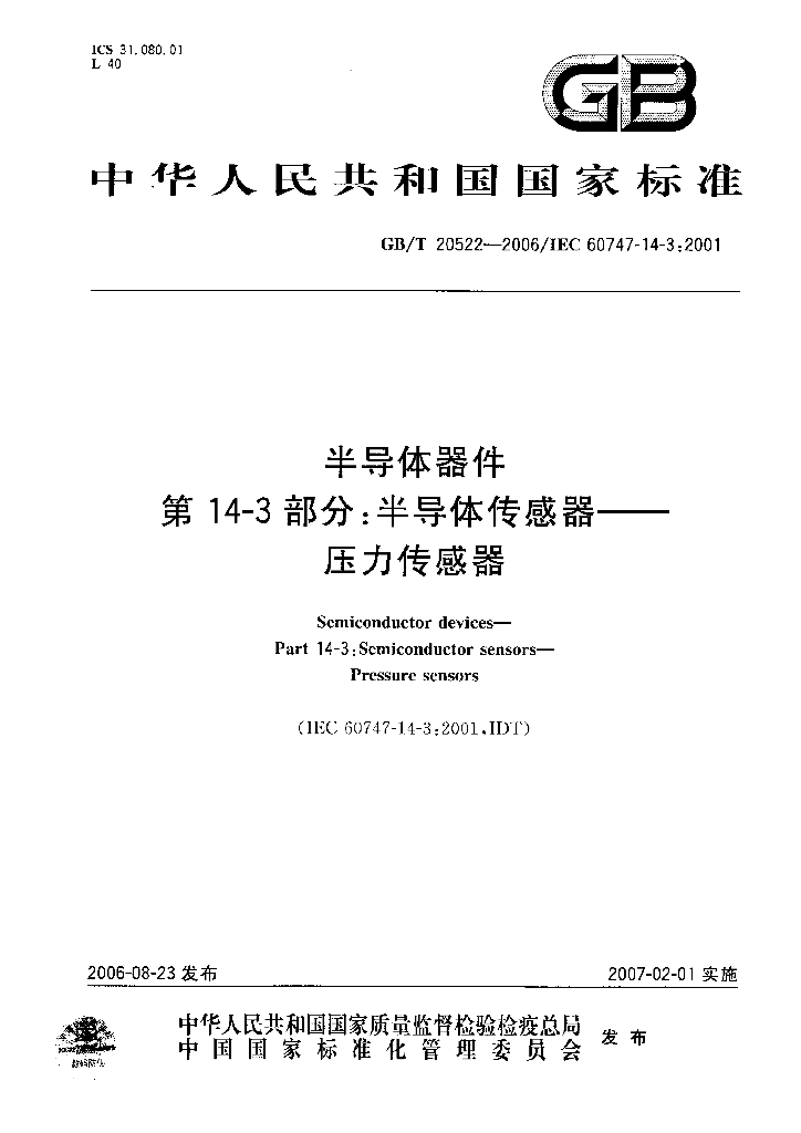 GB/T 20522-2006 标准预览