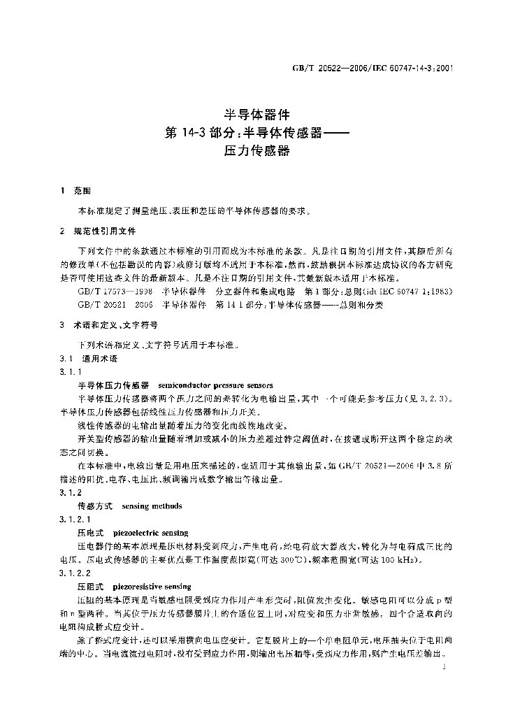 GB/T 20522-2006 标准预览