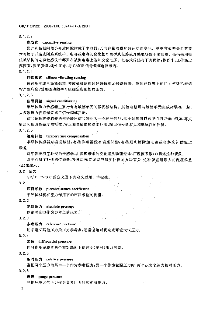 GB/T 20522-2006 标准预览