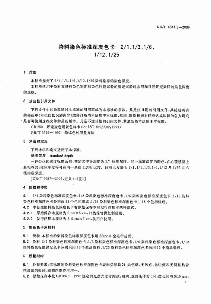 GB/T 4841.3-2006 标准预览