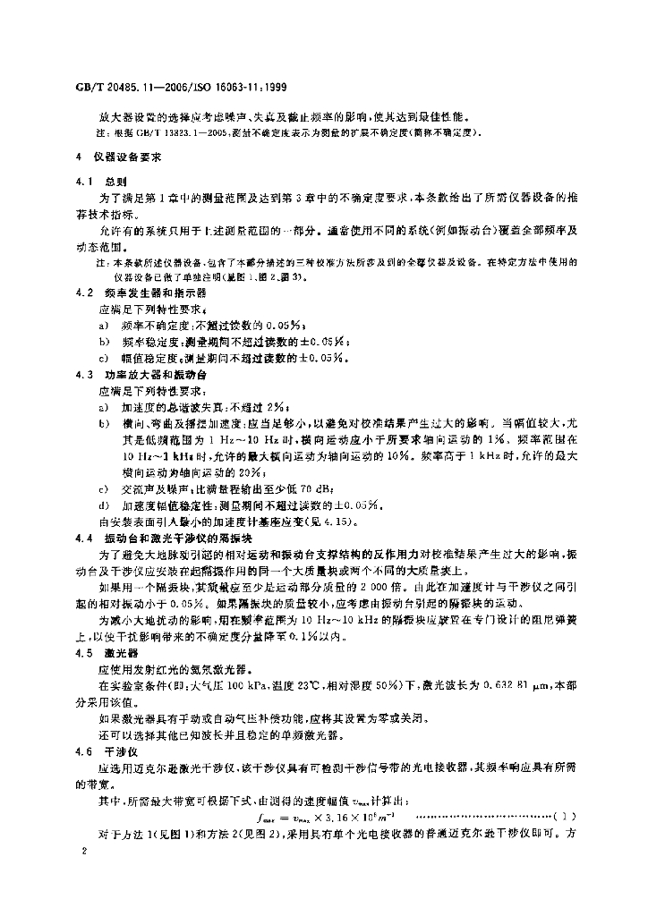 GB/T 20485.11-2006 标准预览