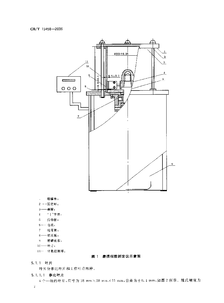 GB/T 15458-2006 标准预览