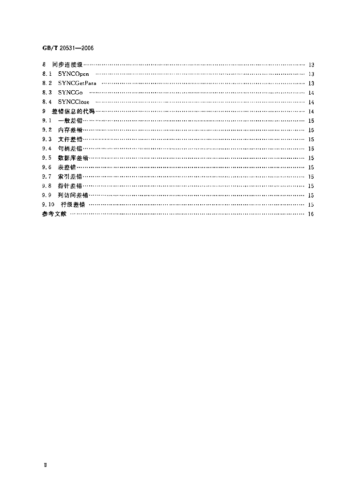 GB/T 20531-2006 标准预览