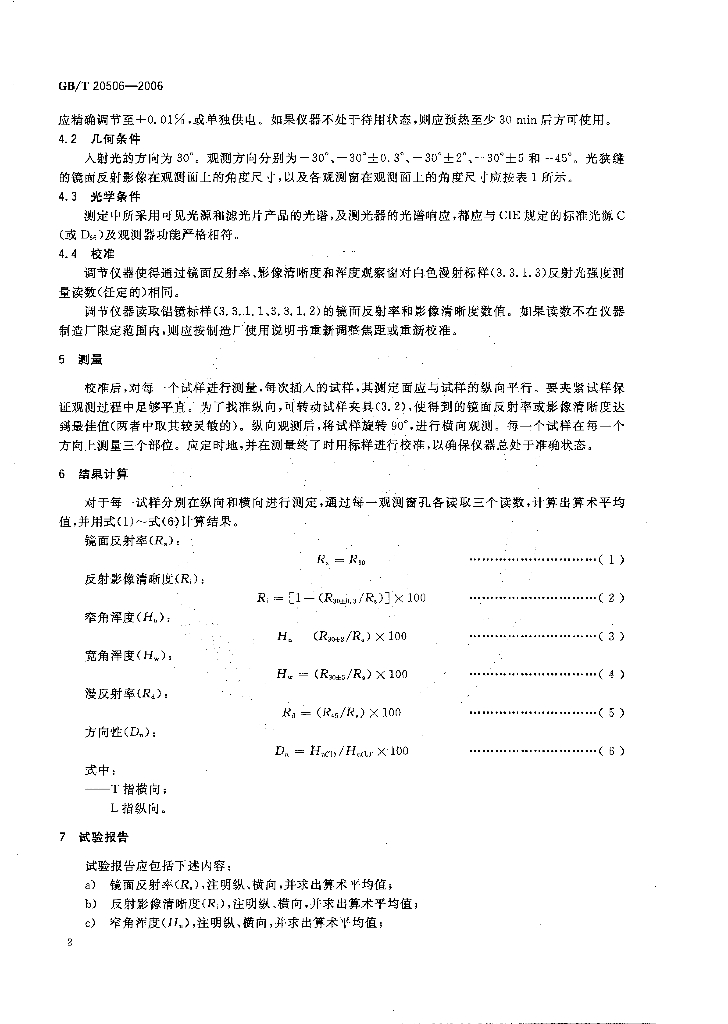 GB/T 20506-2006 标准预览
