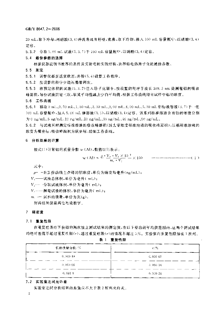 GB/T 8647.2-2006 标准预览