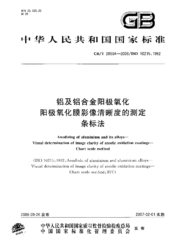 GB/T 20504-2006 标准预览