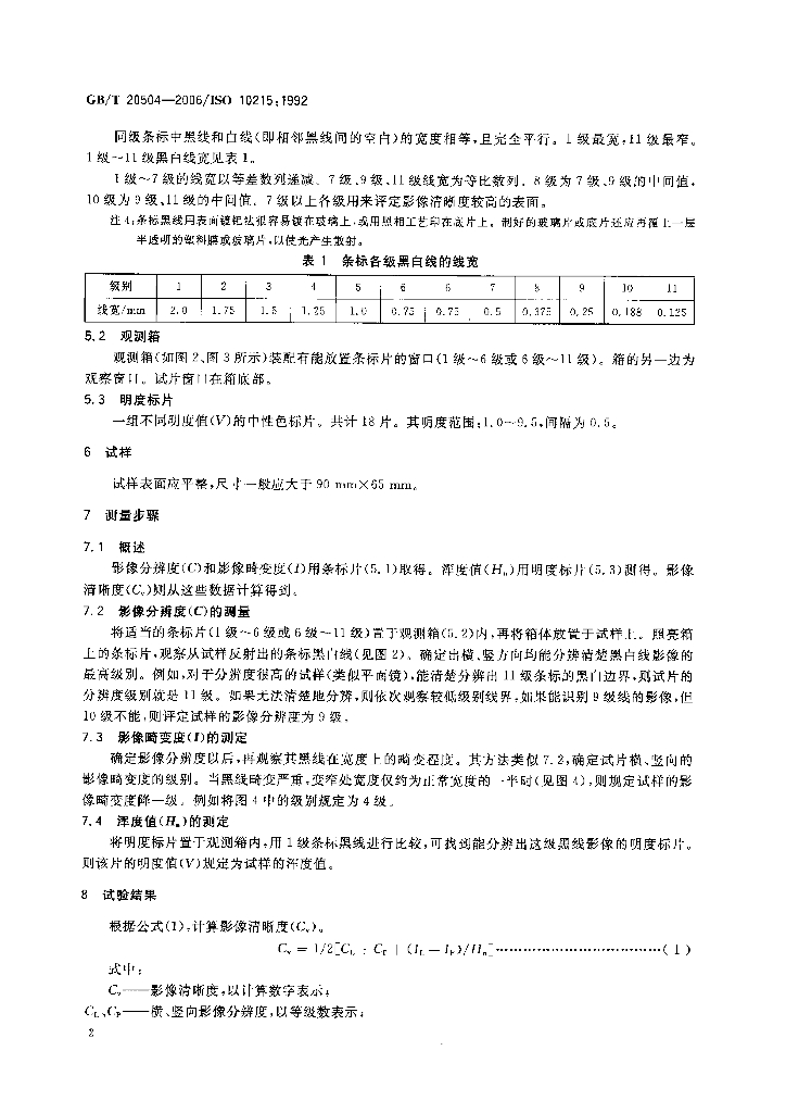 GB/T 20504-2006 标准预览