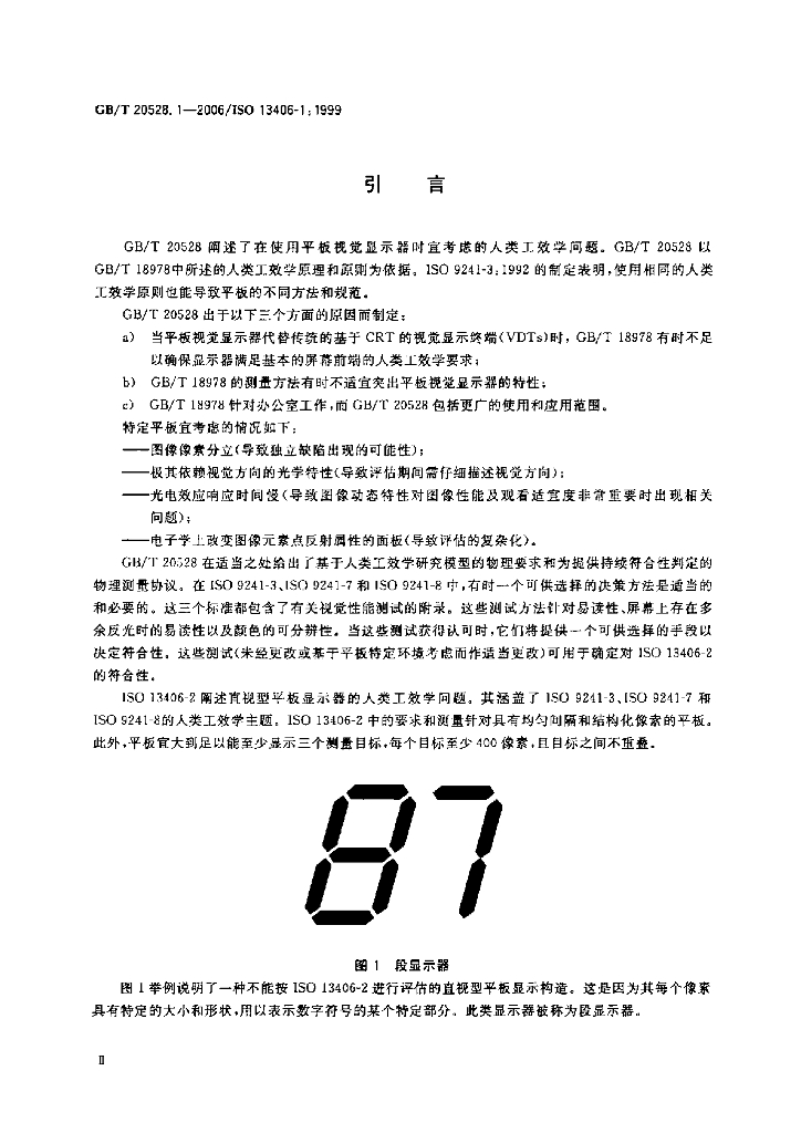 GB/T 20528.1-2006 标准预览