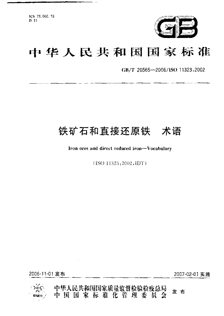 GB/T 20565-2006 标准预览
