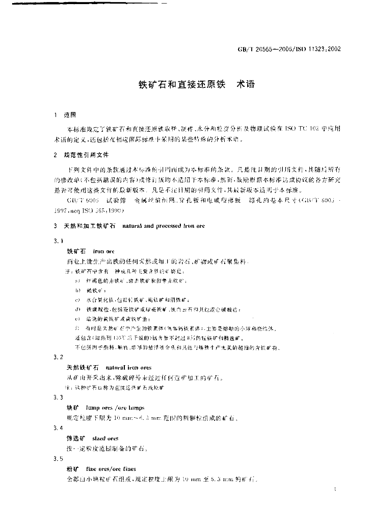 GB/T 20565-2006 标准预览
