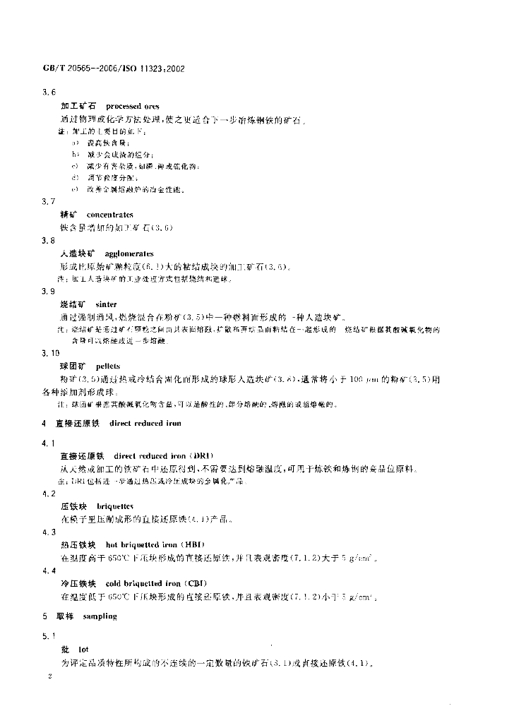 GB/T 20565-2006 标准预览