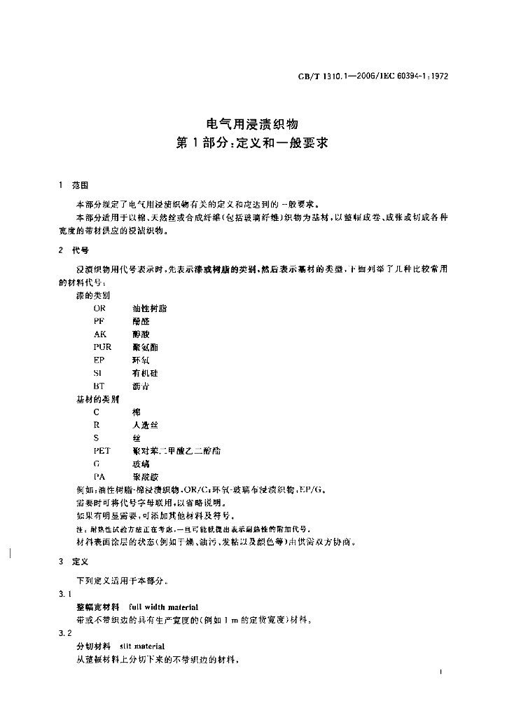 GB/T 1310.1-2006 标准预览