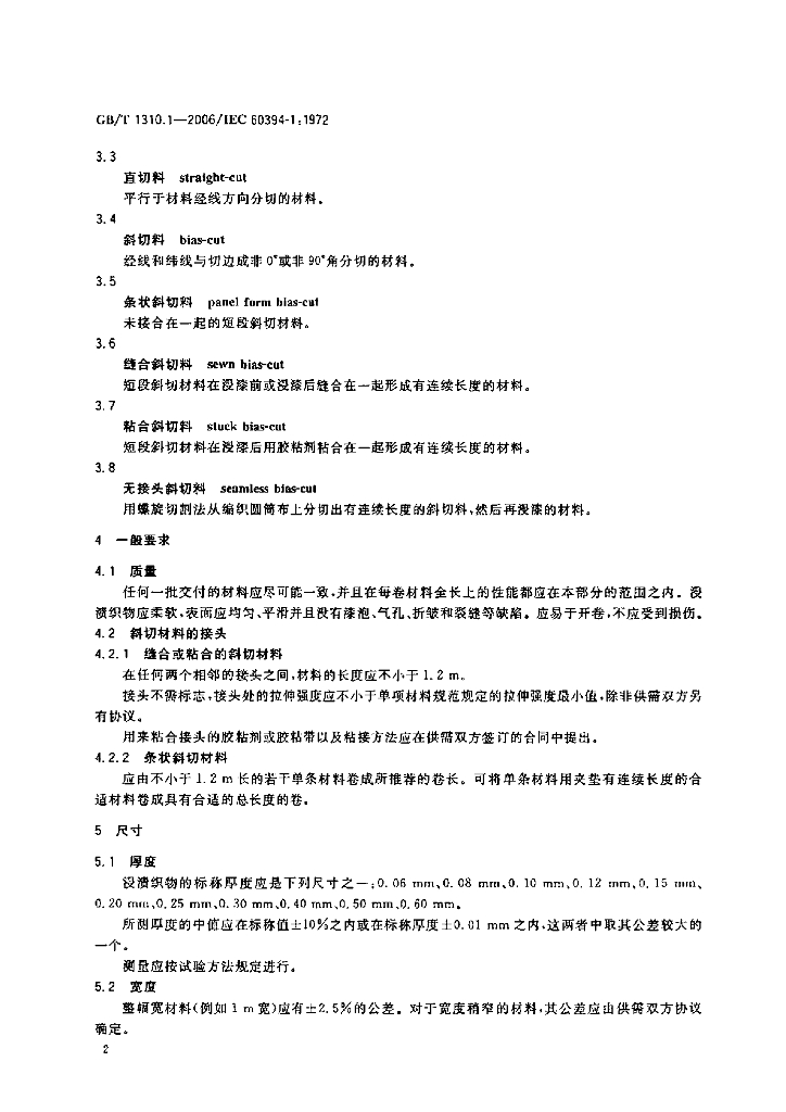 GB/T 1310.1-2006 标准预览