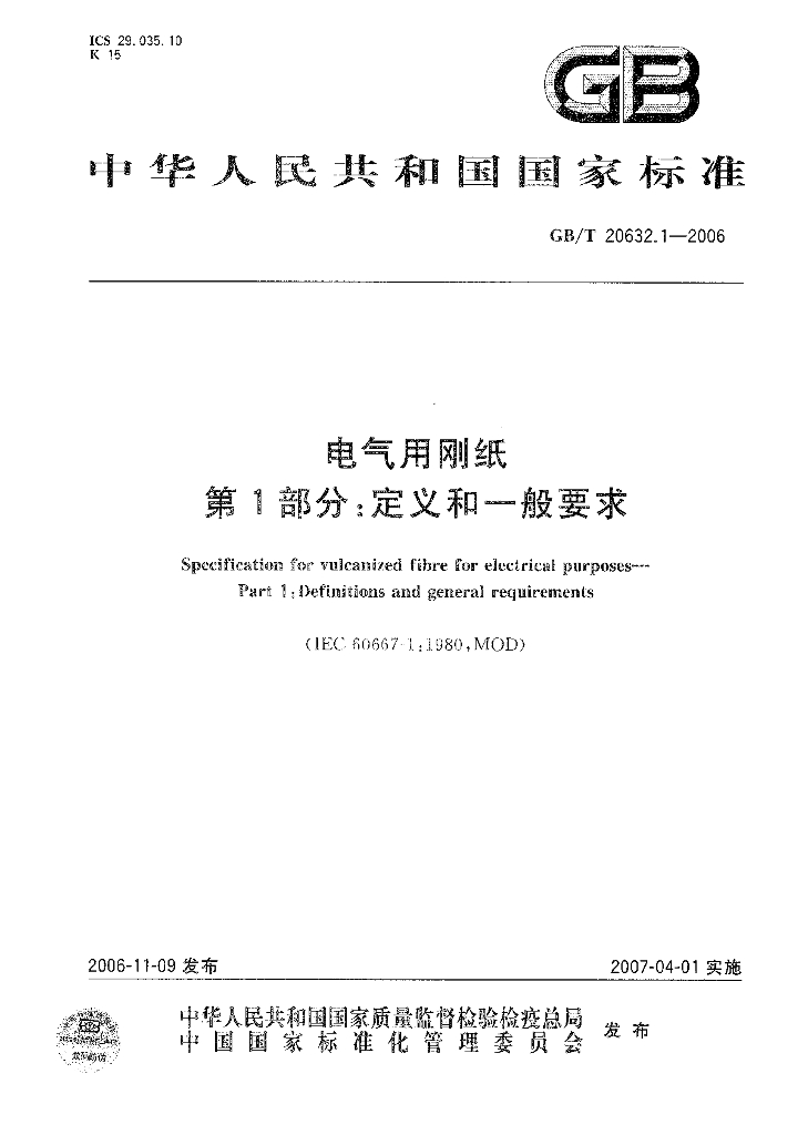 GB/T 20632.1-2006 标准预览
