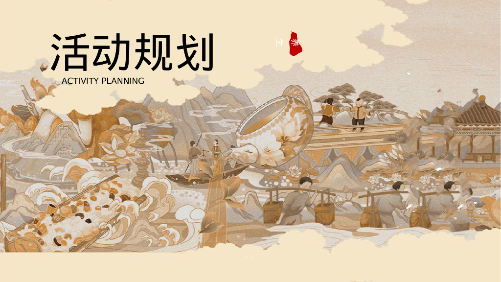 五一劳动节朋克国风养生局“回春集”主题活动策划方案_第8页