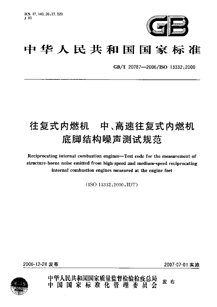 GB/T 20787-2006 标准预览