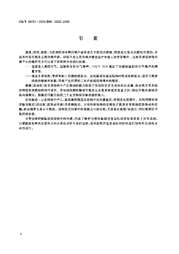 GB/T 20787-2006 标准预览