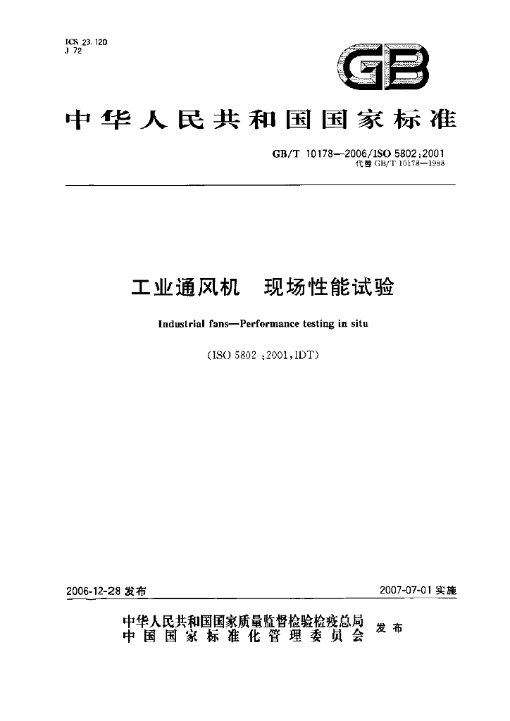 GB/T 10178-2006 标准预览