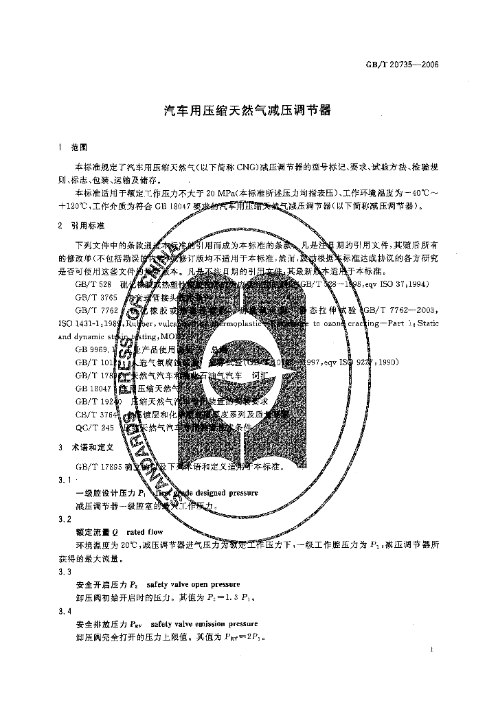 GB/T 20735-2006 标准预览