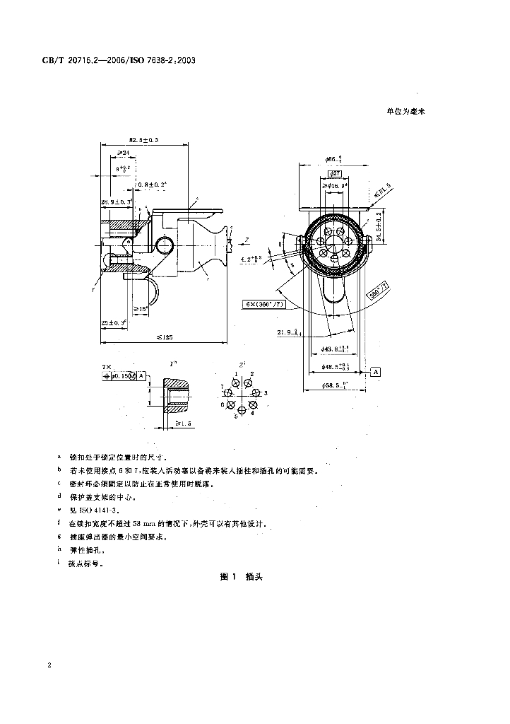 GB/T 20716.2-2006 标准预览