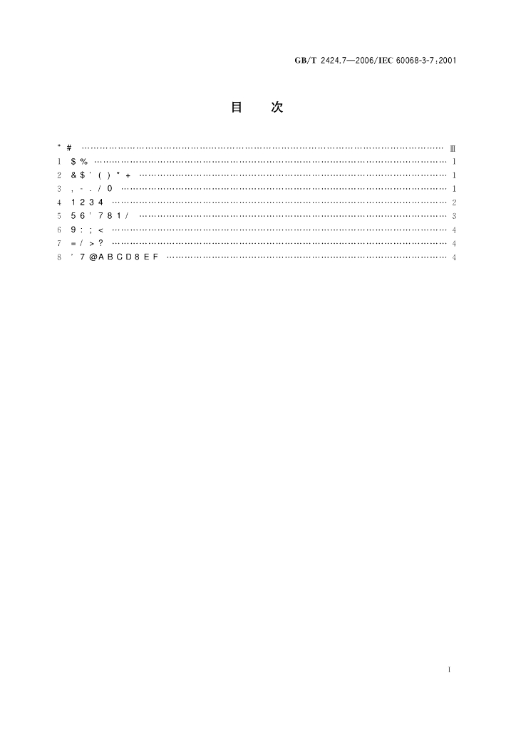 GB/T 2424.7-2006 标准预览