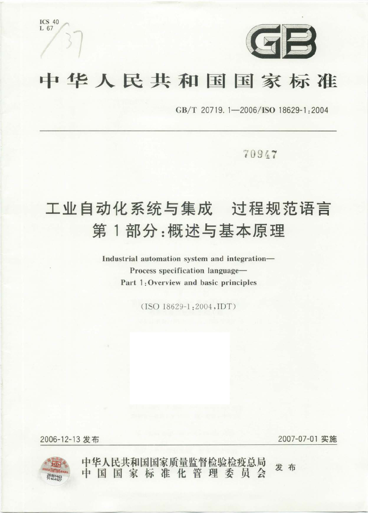 GB/T 20719.1-2006 标准预览