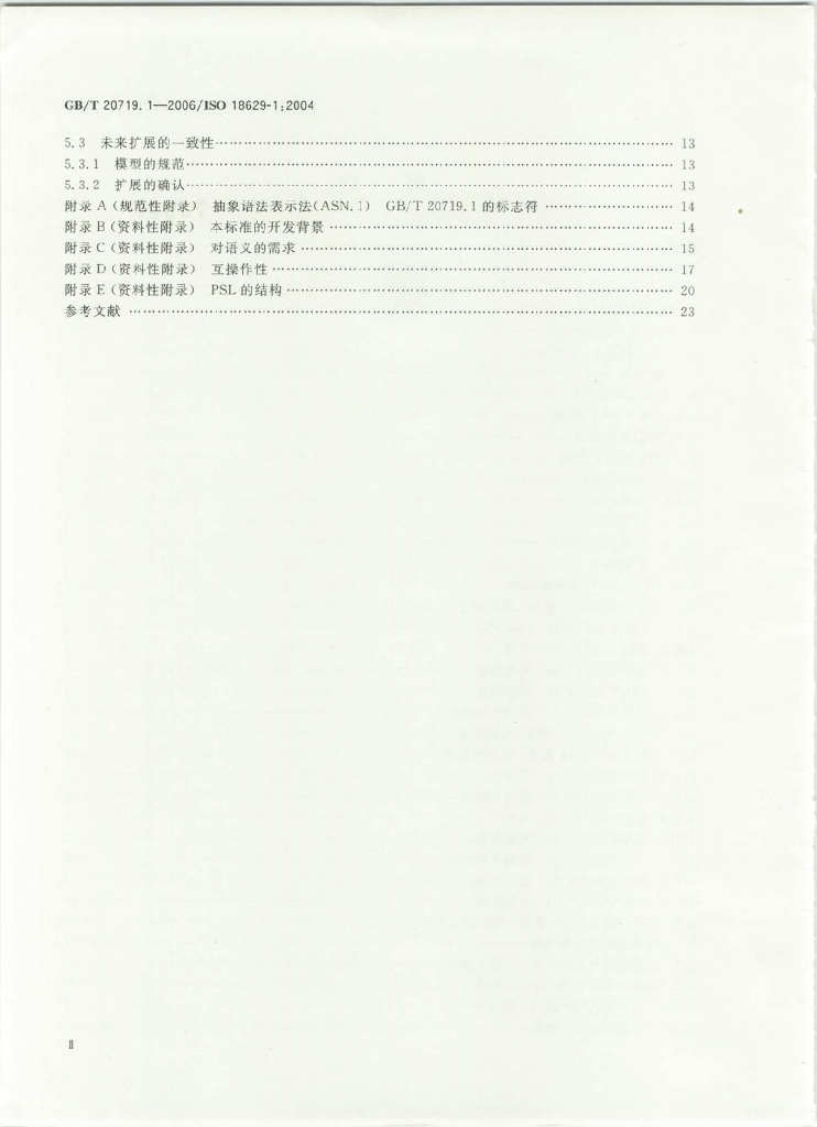 GB/T 20719.1-2006 标准预览