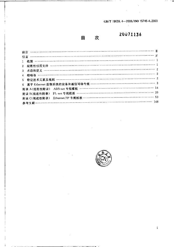 GB/T 19659.4-2006 标准预览