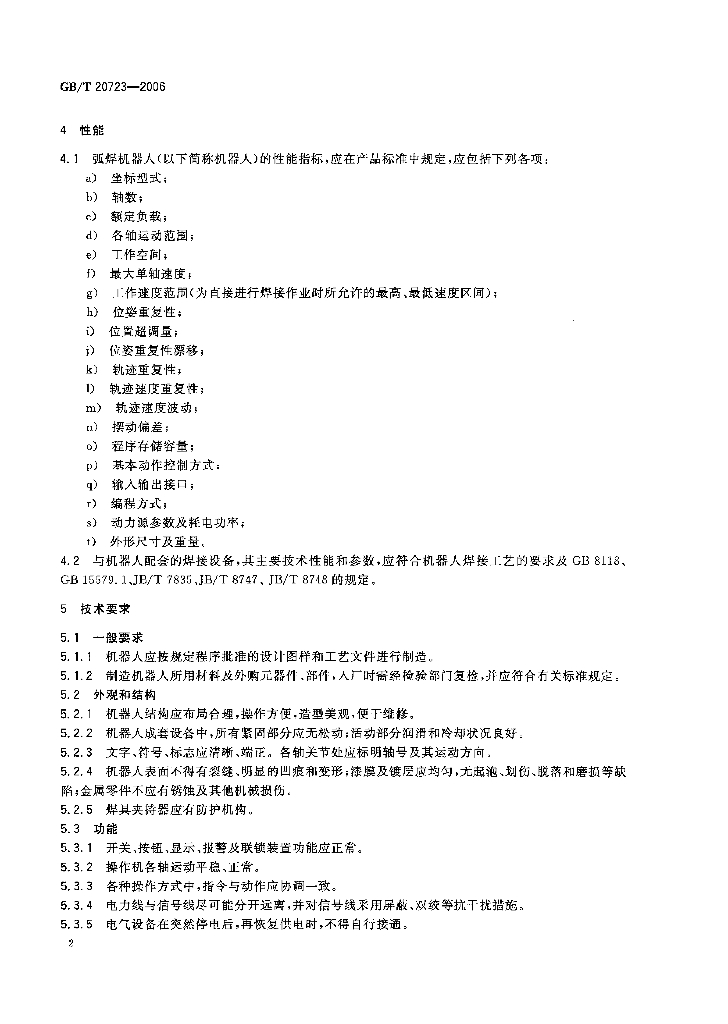 GB/T 20723-2006 标准预览