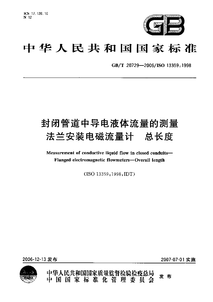 GB/T 20729-2006 标准预览