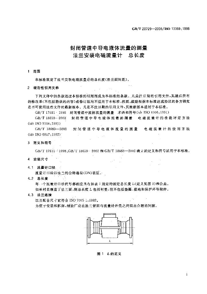 GB/T 20729-2006 标准预览