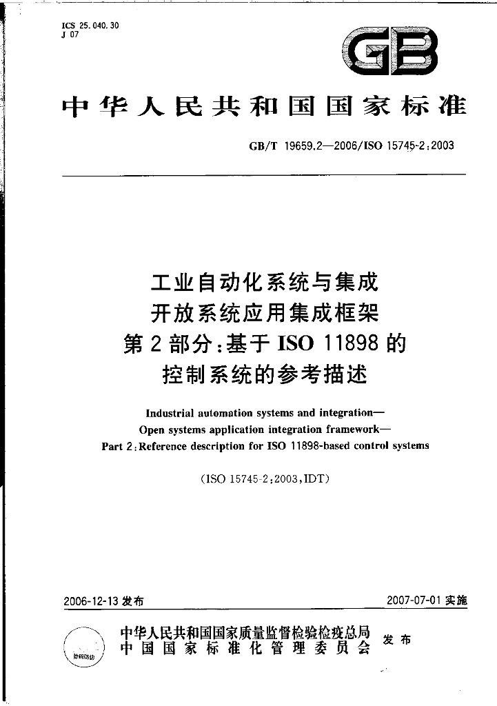 GB/T 19659.2-2006 标准预览