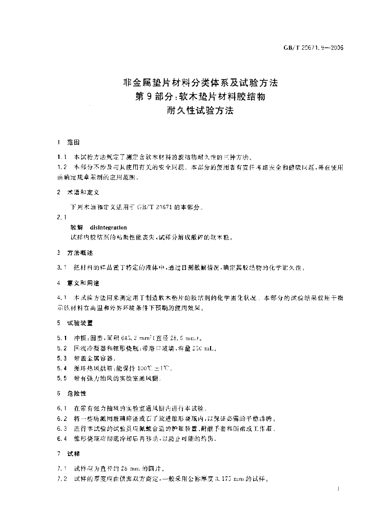GB/T 20671.9-2006 标准预览