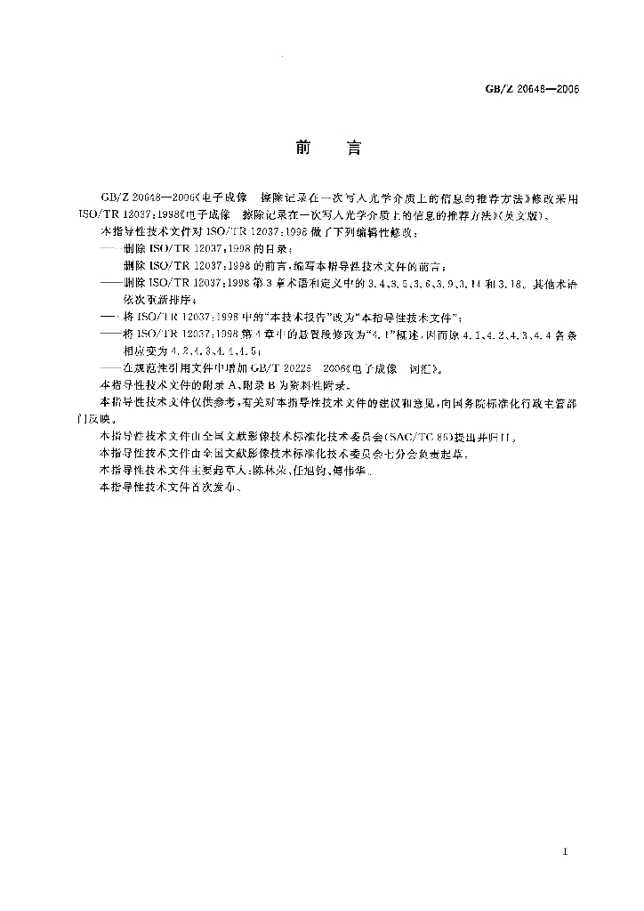 GB/Z 20648-2006 标准预览