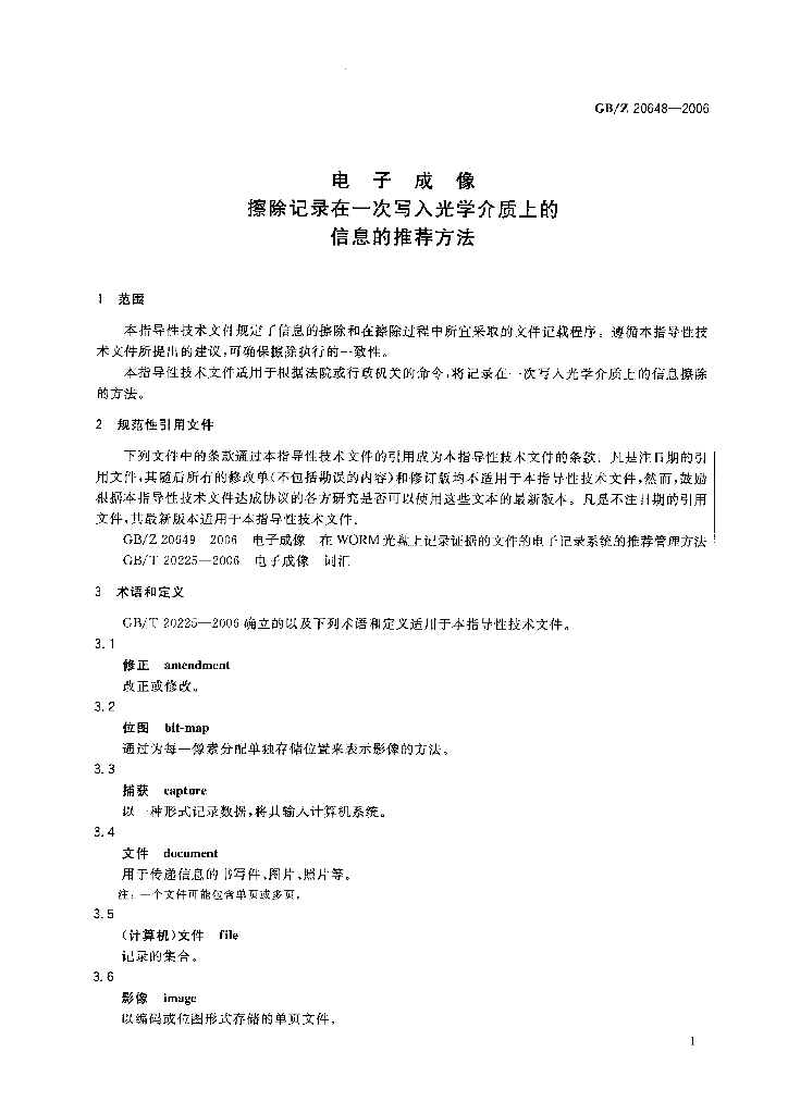 GB/Z 20648-2006 标准预览