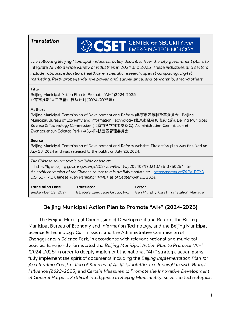 CSET：北京市推进“<em>人工智能</em>+”行动计划报告（2024-2025年）（英文版） 海报