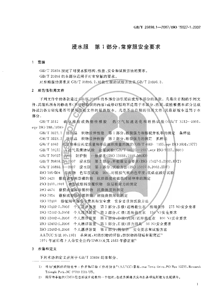 GB/T 20898.1-2007 标准预览