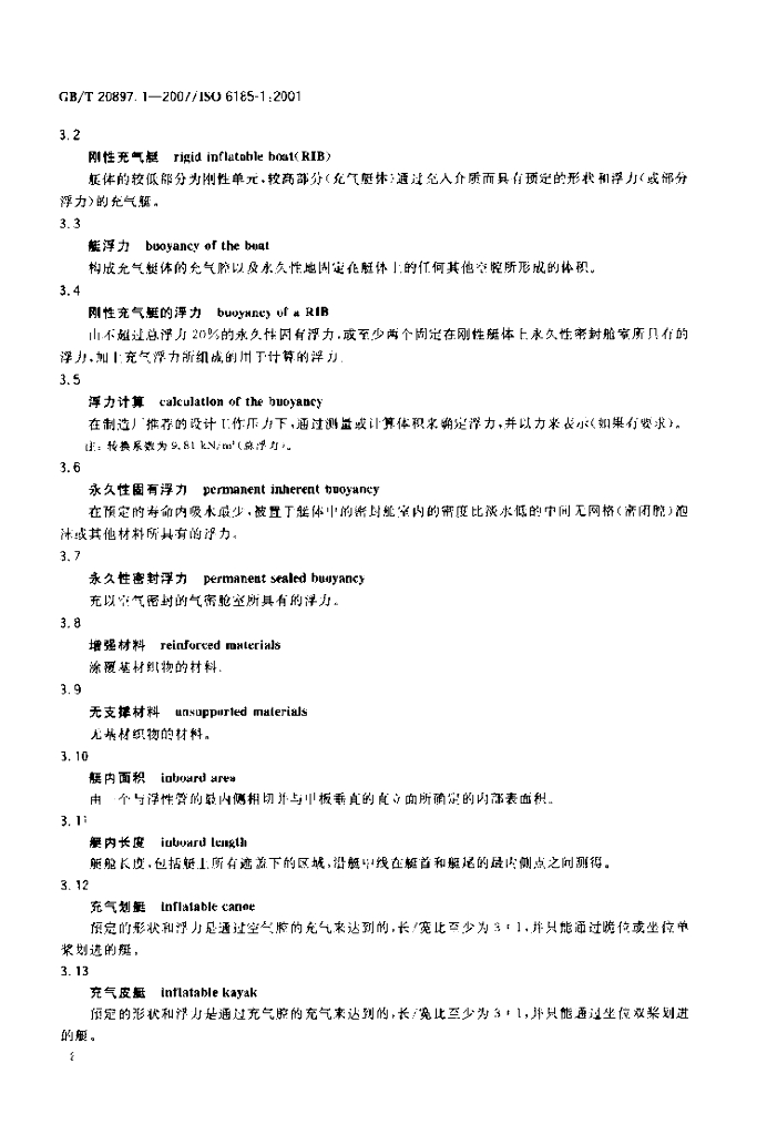 GB/T 20897.1-2007 标准预览