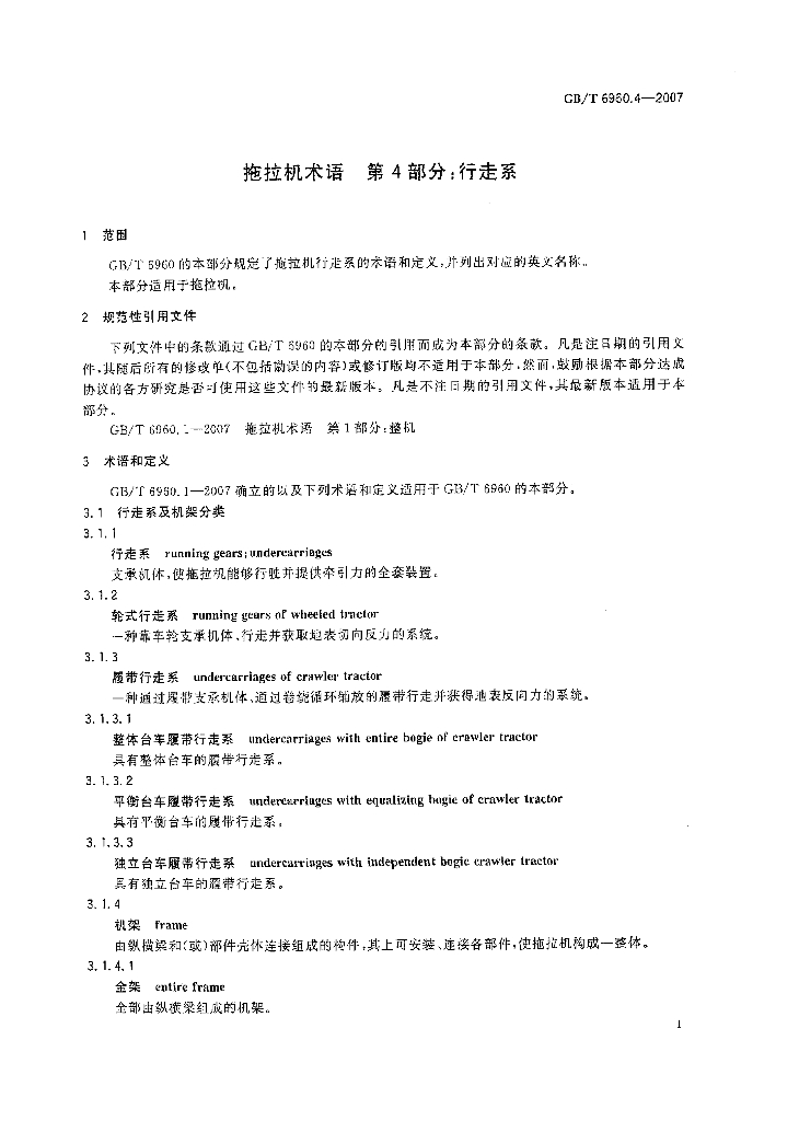 GB/T 6960.4-2007 标准预览