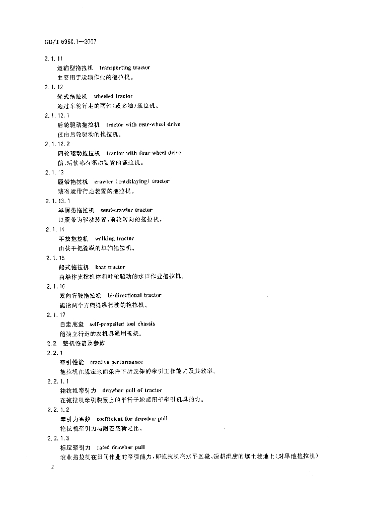 GB/T 6960.1-2007 标准预览