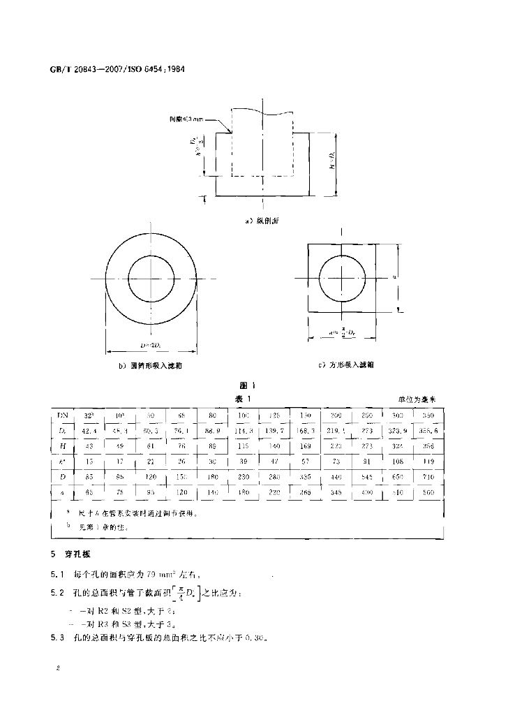 GB/T 20843-2007 标准预览