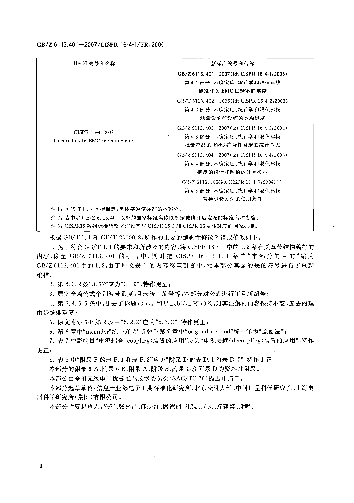 GB/Z 6113.401-2007 标准预览