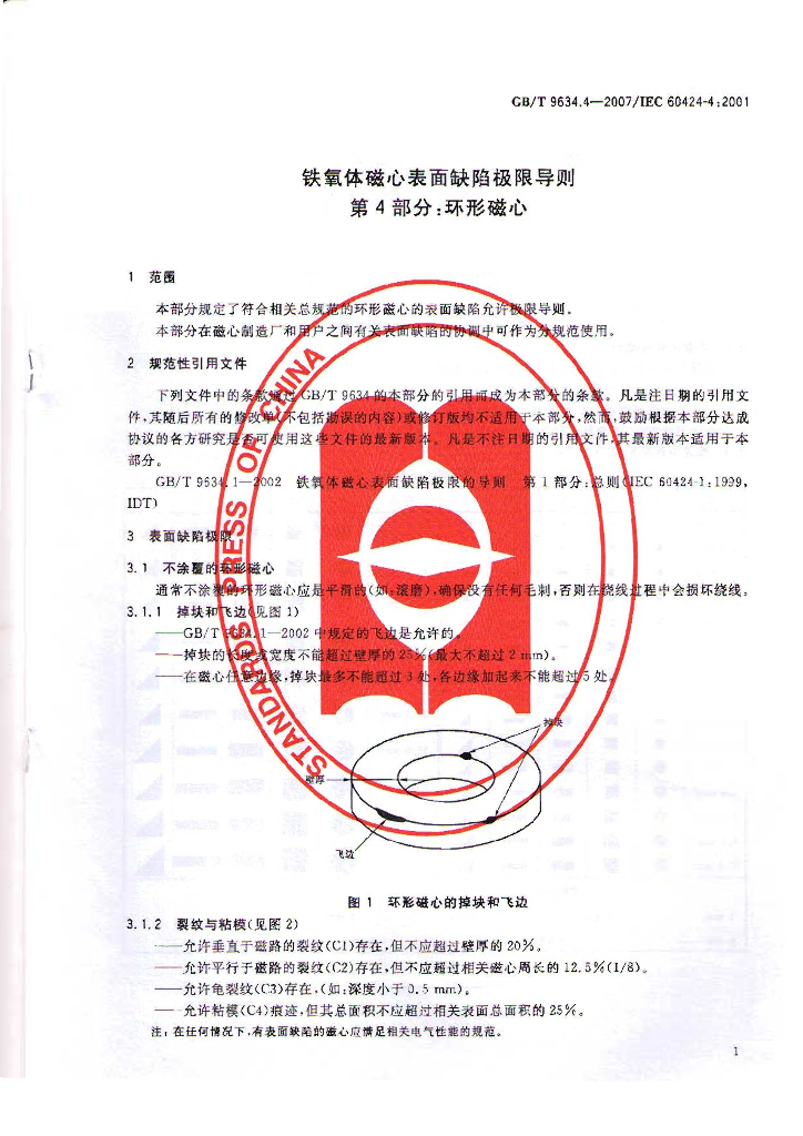 GB/T 9634.4-2007 标准预览