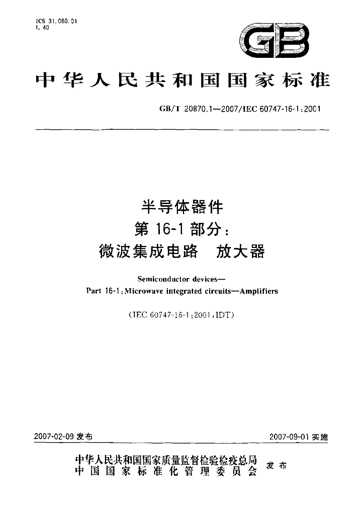 GB/T 20870.1-2007 标准预览